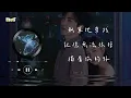 【影視劇ost】曹楊 | 偽裝 《狙擊蝴蝶》影視劇插曲 Sniper Butterfly OST #陳妍希 #周柯宇 #狙擊蝴蝶