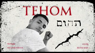 נתנאל הלר תהום קאבר 