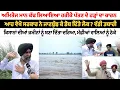 Download Lagu ਅਮਿਤੋਜ ਮਾਨ ਕੱਢ ਲਿਆਇਆ ਹਰੀਕੇ ਪੱਤਣ ਦੇ ਹੜ੍ਹਾਂ ਦਾ ਕਾਰਨ ਸਰਕਾਰ ਨੇ ਜਾਣਬੁੱਝ ਕੇ ਡੋਬ ਦਿੱਤੇ ਲੋਕ?