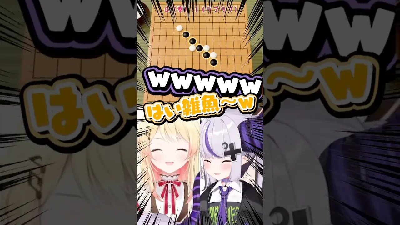 互いに煽りまくる #ラプさまなでなで www【音乃瀬奏】 #VTuber #ホロライブ #shorts