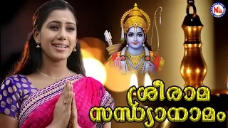 sree rama sandhya namam hindu devotional songs malayalam devika nambiar song