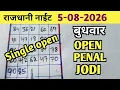 RAJDHANI NIGHT TODAY MATKA TRICK 2026 NIGHT OTC