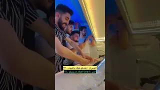 الجيران شو عندكم حفلة لا والله بس الاولاد عم يجلو الصحون 