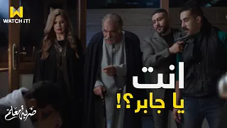 ضربة معلم   الحاج شردي وتباهي مسكوا جابر وغريب متلبسين   دندنها