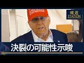 Download Lagu 「やばい」企業は危機感…トランプ氏“決裂で関税30％超”引き上げ不可避か【報道ステーション】(2025年7月2日)