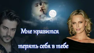 ЭЛЯ БАТИК МНЕ НРАВИТСЯ ТЕРЯТЬ СЕБЯ В ТЕБЕ ПРЕКРАСНАЯ ПЕСНЯ О ВЕЧНОЙ ЛЮБВИ 