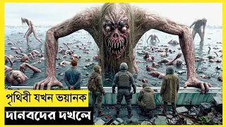Sky Giant Movie Explain In Bangla|Survival|Thriller|The World Of Keya