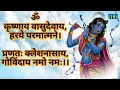 Download Lagu Krishnay Vasudevay 108 Mantra Jaap. Ichchapurti Maha-Mantra.