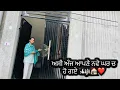 Download Lagu asi new ghr ch hogy shift ❤️🏠wmk 🙏🏻❤️🌺#support #vlog #man bains # viral