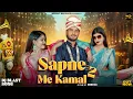 Lagu 🔥 Sapne Me Kamal 2 (DJ Blast Remix) | Parmod • Ujjwal • Deepak | Ultimate Haryanvi DJ Song 2025 💿⚡