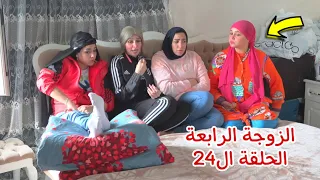 مسلسل الزوجة الرابعة الحلقة ال24 قصة جديد 