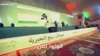 شيله يوي يوي يبطي عظم  أداء فهد بن فصلا   دندنها