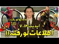 Download Lagu اطلاعات لو رفته جدید!! / از ویدیو لو رفته TVA تا اسپایدرمن توبی ! / Avengers: Doomsday