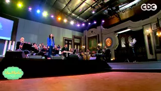 صاحبة السعادة ريم عز الدين تغني أنا قلبي دليلي لـ ليلى مراد 