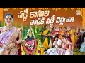 Lagu వడ్డీ కాసుల వాడికి వడ్డీ చెల్లించా 🙏🏻 #madhureddyofficial #vlog #puja #viralvideo #viral #family 