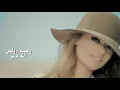 Rahma Riad - Allah Kareem | Official Music Video 2014 | رحمة رياض - الله كريم