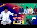 Download Lagu KUNBA DHARME KA | सरकारी गवाह | Episode: 406 | KDK | Haryanvi Comedy Web Series