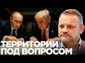 Download Lagu Золотарёв: Останутся ли оккупированные территории с Россией навсегда?