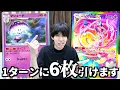 Download Lagu ポケポケ史上最大ドロー可能なニンフィアデッキが気持ち良すぎるwwwww