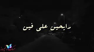 الفرصه التانيه رامي صبري حالات واتس حزينه دندنها