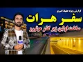 Trip to Herat and Construction of the First Vehicle Underpass
