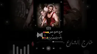 خارج الشارع متحول حالات واتس حالات حالات واتس تصميمي 