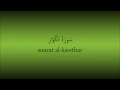 Download Lagu Leer de Qoraan - Soerat Al-Kawthar