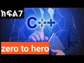 c programming in Amharic functions