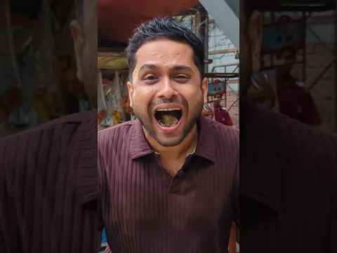 পান চুইংগাম 🙌