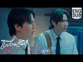 [Eng Sub] Friendshit Forever เพื่อนสนิท พิษสหาย | EP.2 [4/4]