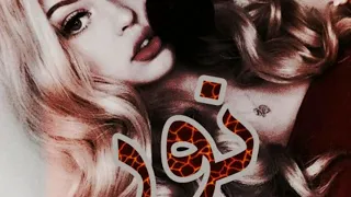 اجمل حالات واتس حب باسم نور 