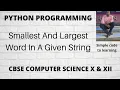 Python Program to Find smallest and largest word in a given string Hindi