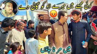 Koy Bhary Majmy Ma Mery Abu Ko Gali Day Ma Mar Na Jano 😡😡