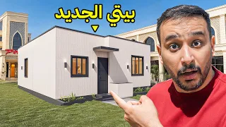 سويت بيت داخل قصر باور !🔥🤐