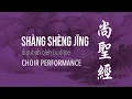 Download Lagu Shang Sheng Jing (in minor) CHOIR Performance