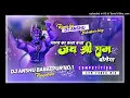 Download Lagu Dj ANSHU ( competition ) bharat ka baccha baccha jai shri ram bolega #Edm Mix Hard Vibration mix