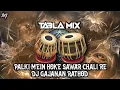 Download Lagu PALKI MEIN HOKE SAWAR CHALI RE ( TAPORI TABLA MIX ) DJ GAJANAN RATHOD