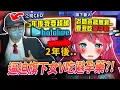 Download Lagu 老闆誓言要超越hololive，卻被旗下藝人爆料逼迫吃避孕藥，導致身心靈受創？！炎上引發眾怒的VTuber機構！【VT事件小教室#29】
