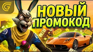 🎃НОВЫЙ ПРОМОКОД В ГРАНД МОБАЙЛ - ЧИТЫ И ПРОМОКОДЫ В GRAND MOBILE