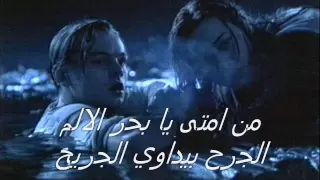 انت وانا  اصاله نصري دندنها