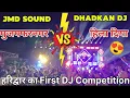 Download Lagu Dhadkan DJ VS JMD Sound 😍 | Haridwar Ka First Competition | मुजफ्फरनगर हिला दिया 😱