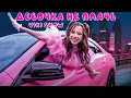 Download Lagu ДЕВОЧКА НЕ ПЛАЧЬ * Viki Show * Премьера Клипа