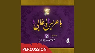 Ya Areess Ya Ghaali Percussion 