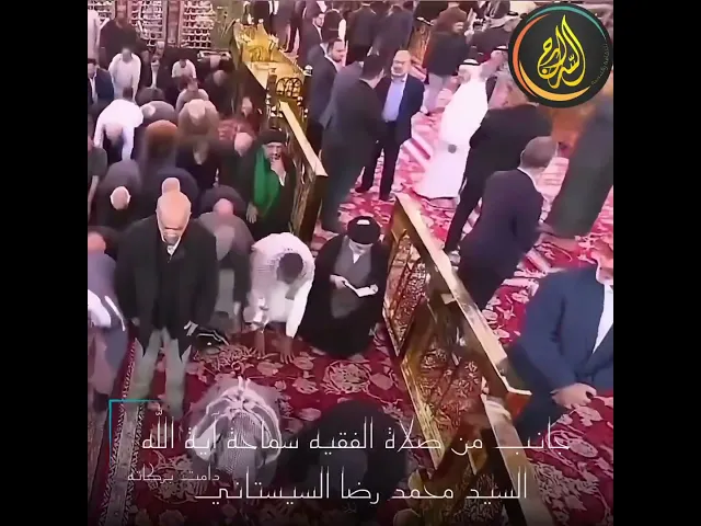 ⁣📌جانب من صلاة الفقيه سماحة آية الله السيد محمد رضا السيستاني دامت بركاته#السراج #سراج_المتقين