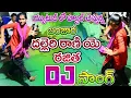 Lagu #villageshowteja Rajitha Telugu DJ Song | Super Hit Dj Folk Songs | Hanmanth Yadav Gotla vijay