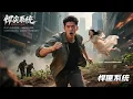 Download Lagu [Multi SUB] ｜绑悍匪系统被迫当圣人？救个人质反被仙子倒追！不抢劫改救人，不绑票改种田，还得修仙打脸洗白身份！#MiniDrama#精彩大陆短剧