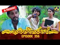 Nadagamkarayo Episode 356 01st June 2022