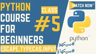 Escape Sequence Type Casting Input Function Class Of Python Course For Beginners 2020 Tech Cave