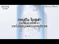 Download Lagu Yaya Pantene Micellar Commercial ❤
