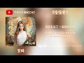 【安崎 Babymonster An】《慢慢爱》"歌词 Lyrics" 网络剧《七根心简》悸动情感曲 The Seven Relics of Ill Omen